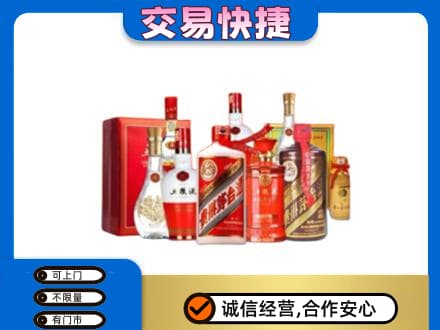 东莞名酒回收酒水.jpg
