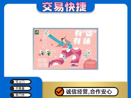 东莞上门回收伊利购物卡