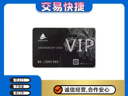 东莞回收银座卡