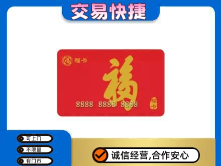 东莞回收购物卡过程