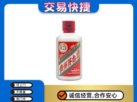 东莞茅台回收小可爱.jpg